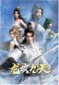 最新动漫《万妖绘卷》封面